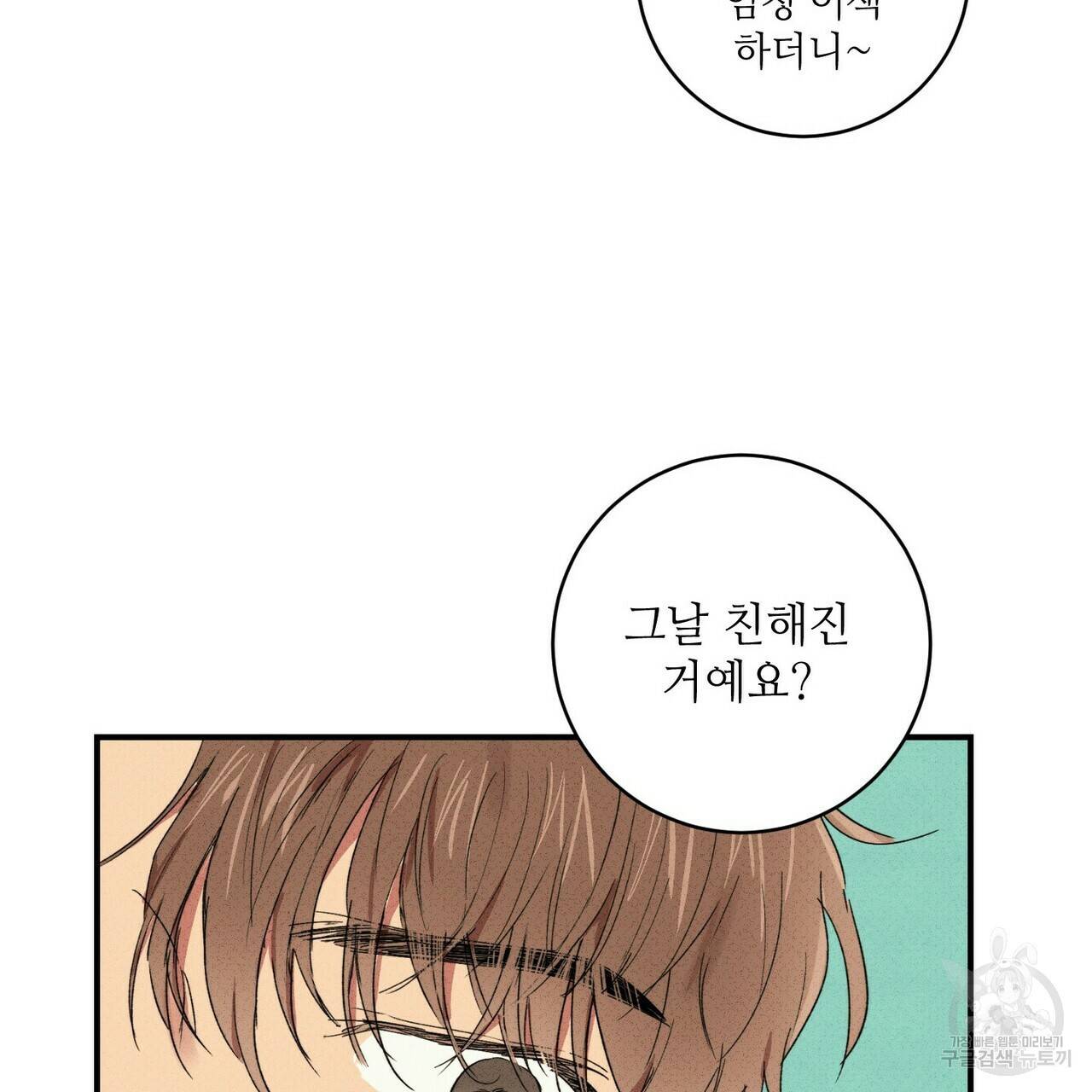 문학소년 16화 115