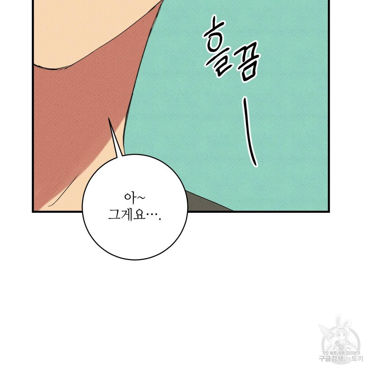 문학소년 16화 117