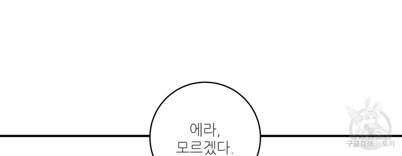 문학소년 16화 118