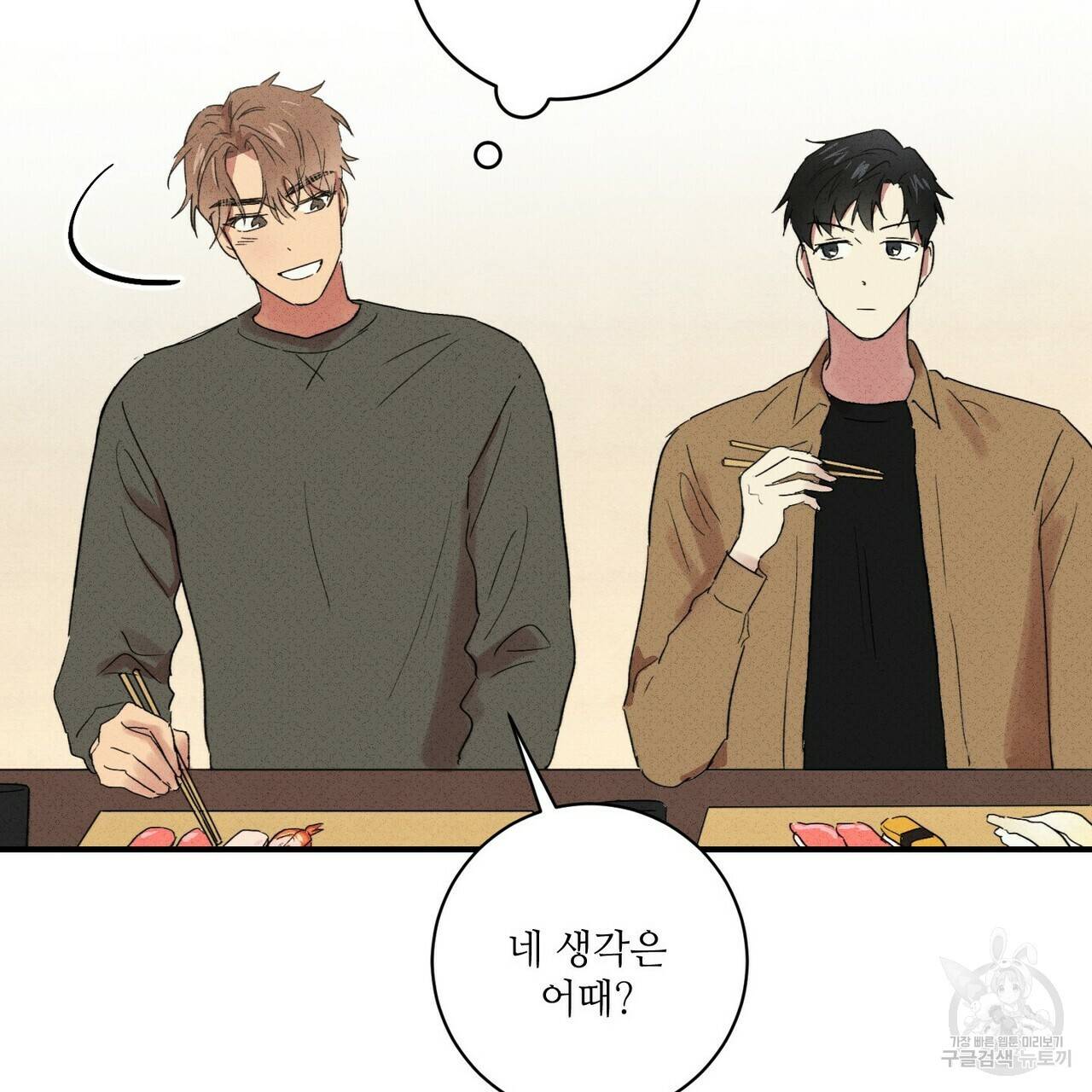 문학소년 16화 119