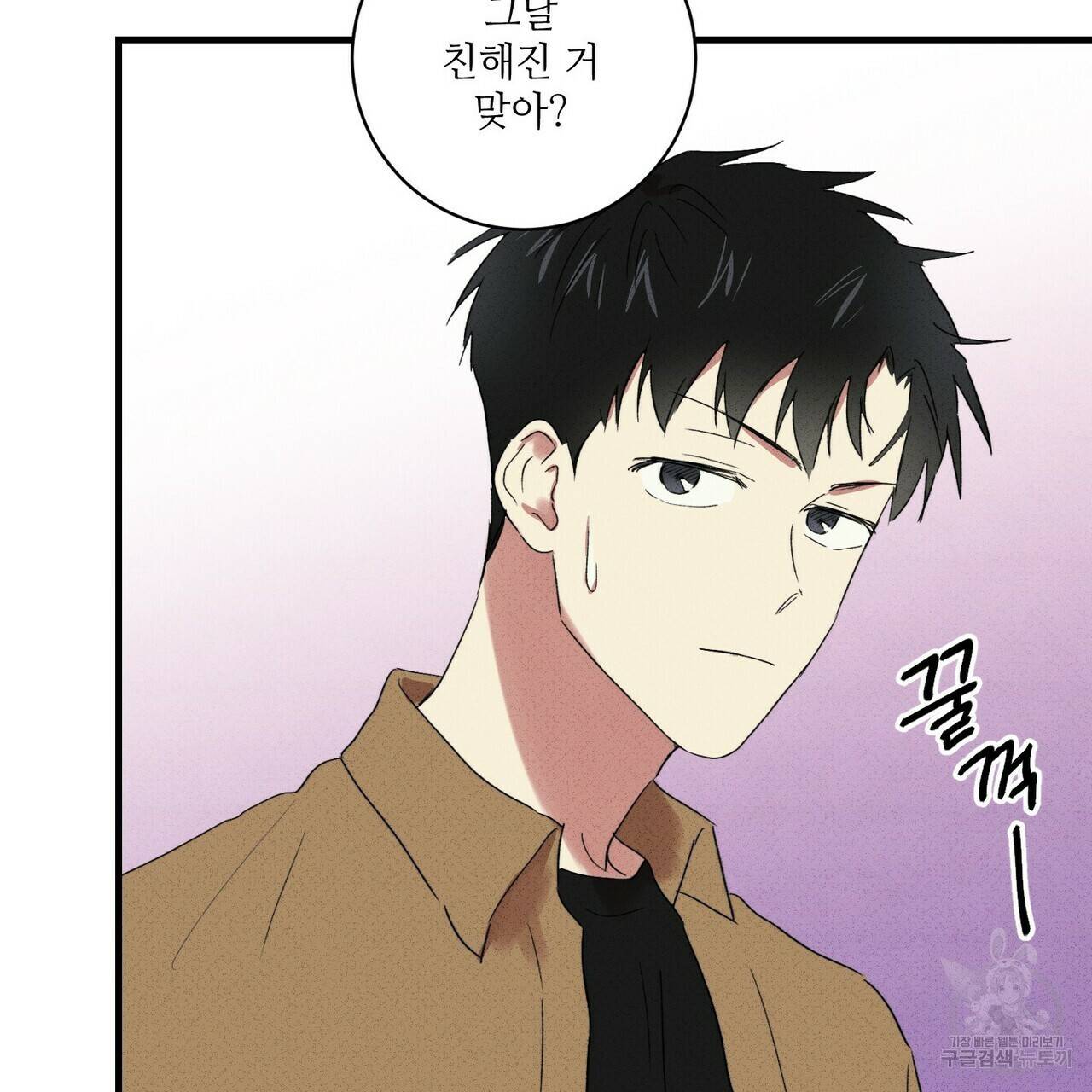 문학소년 16화 121