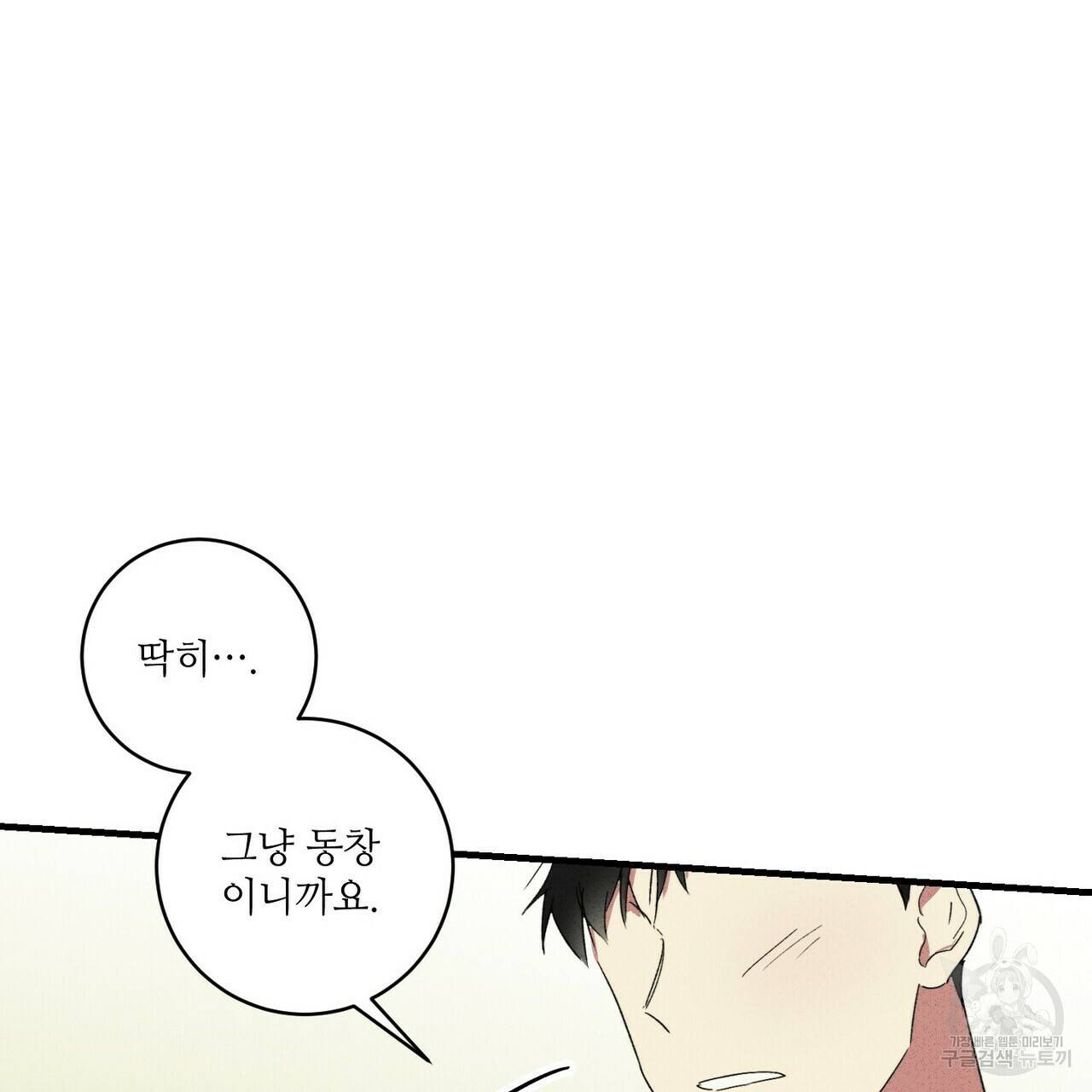문학소년 16화 123