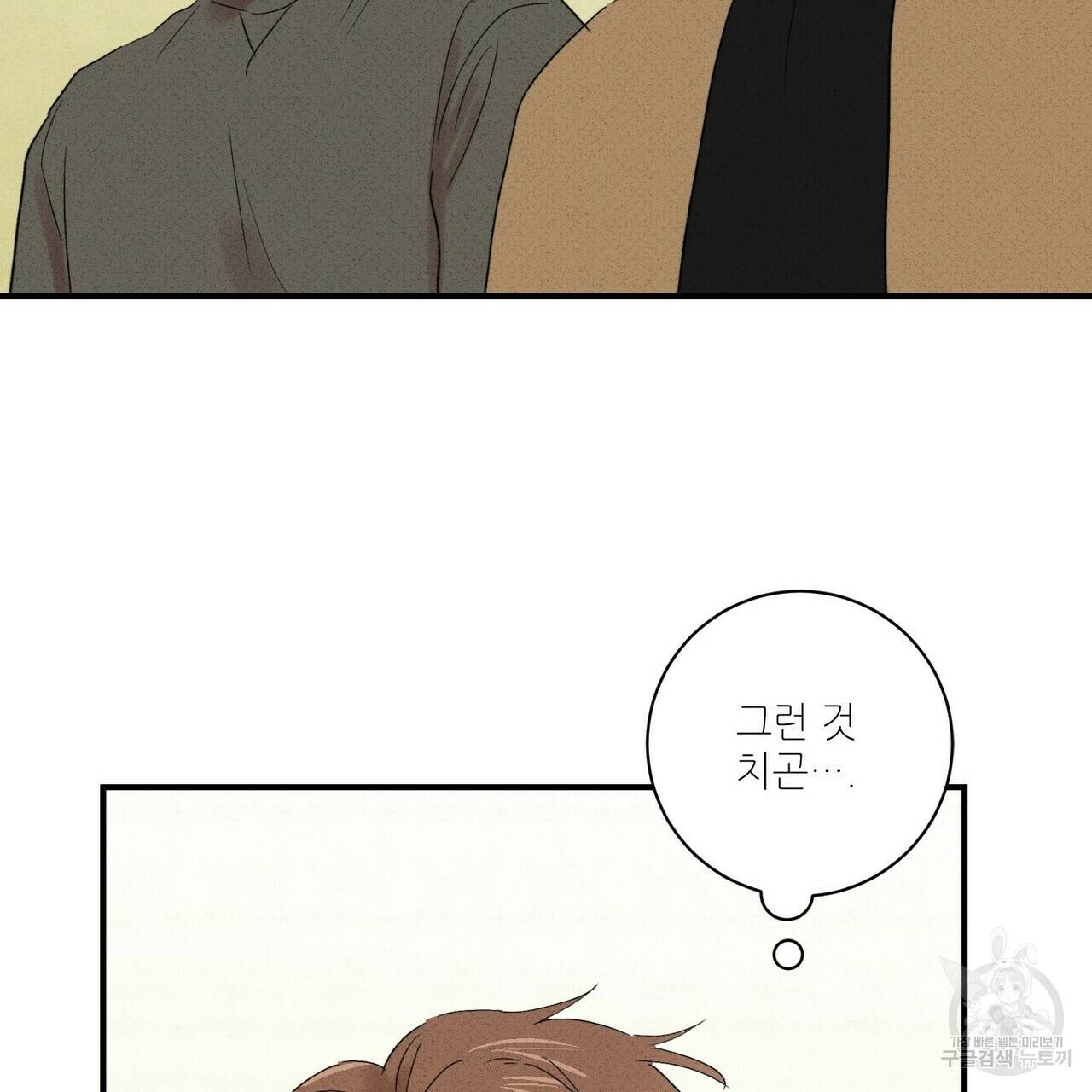 문학소년 16화 125