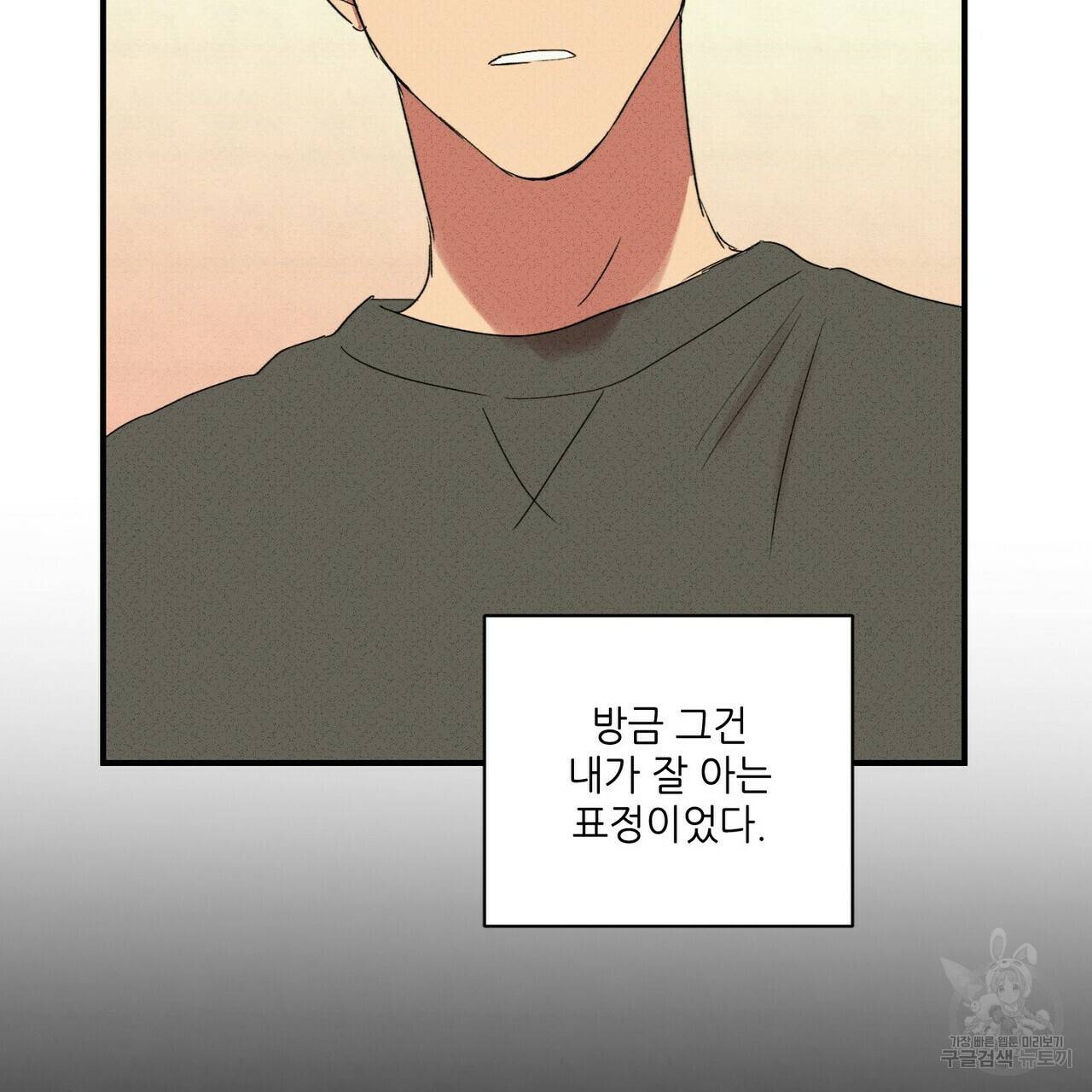 문학소년 16화 127