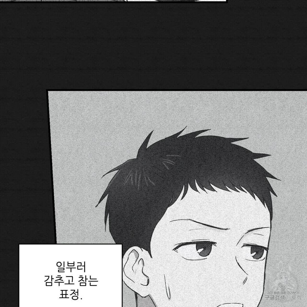 문학소년 16화 131