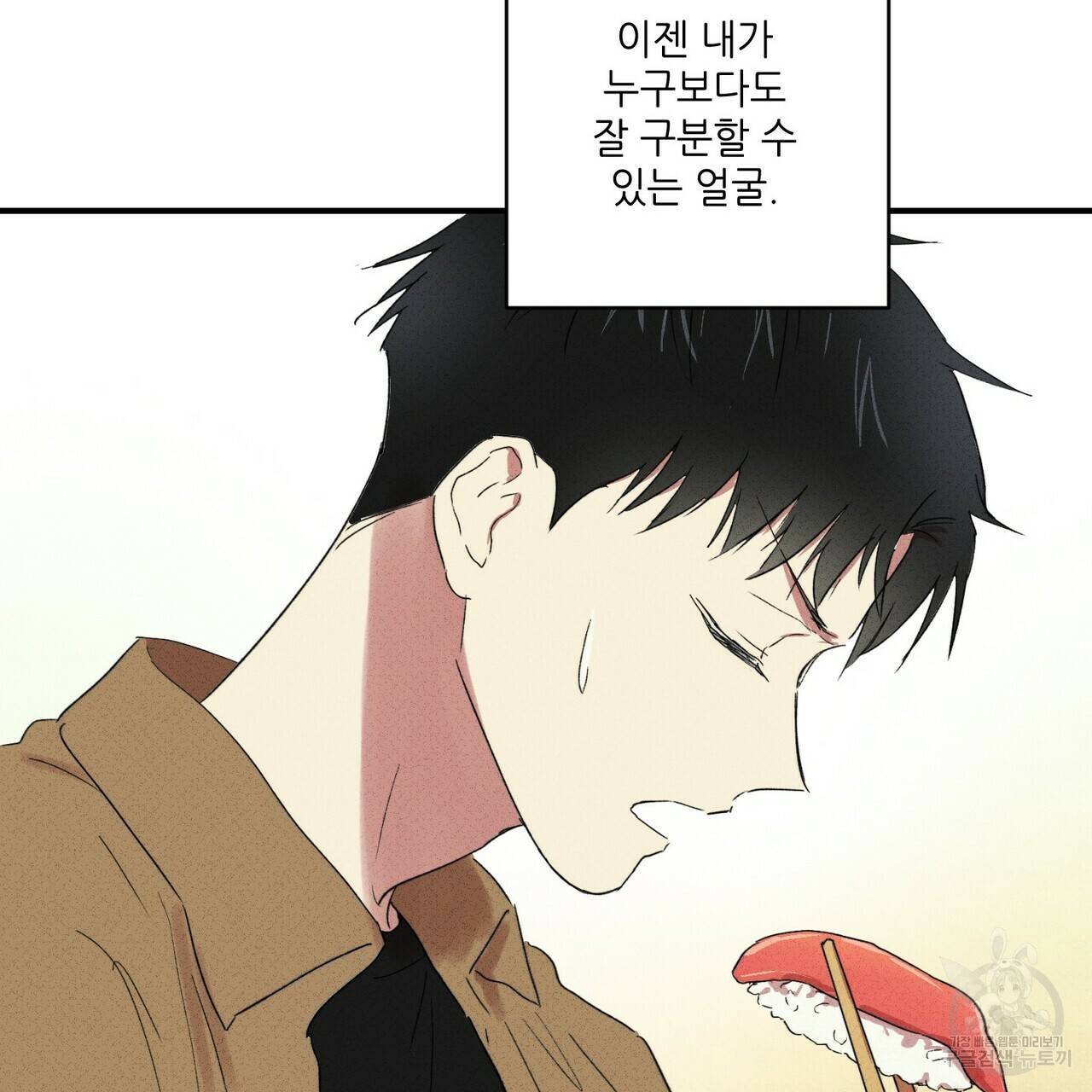 문학소년 16화 135
