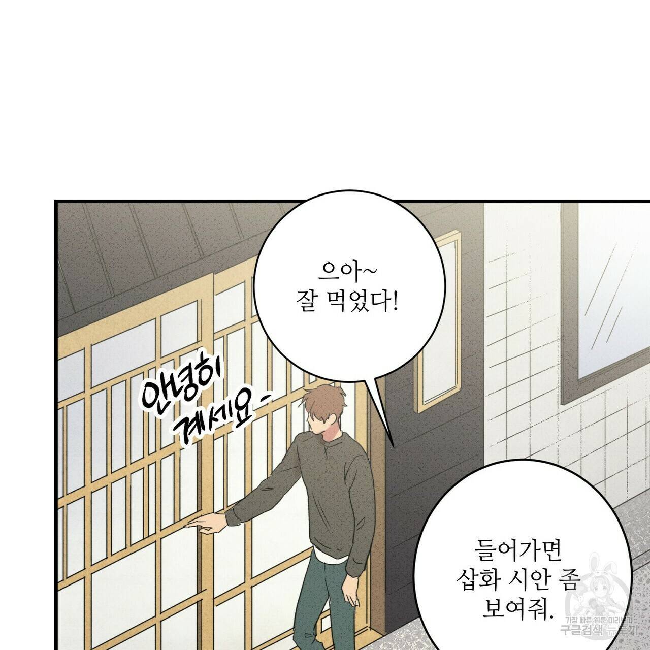 문학소년 16화 137