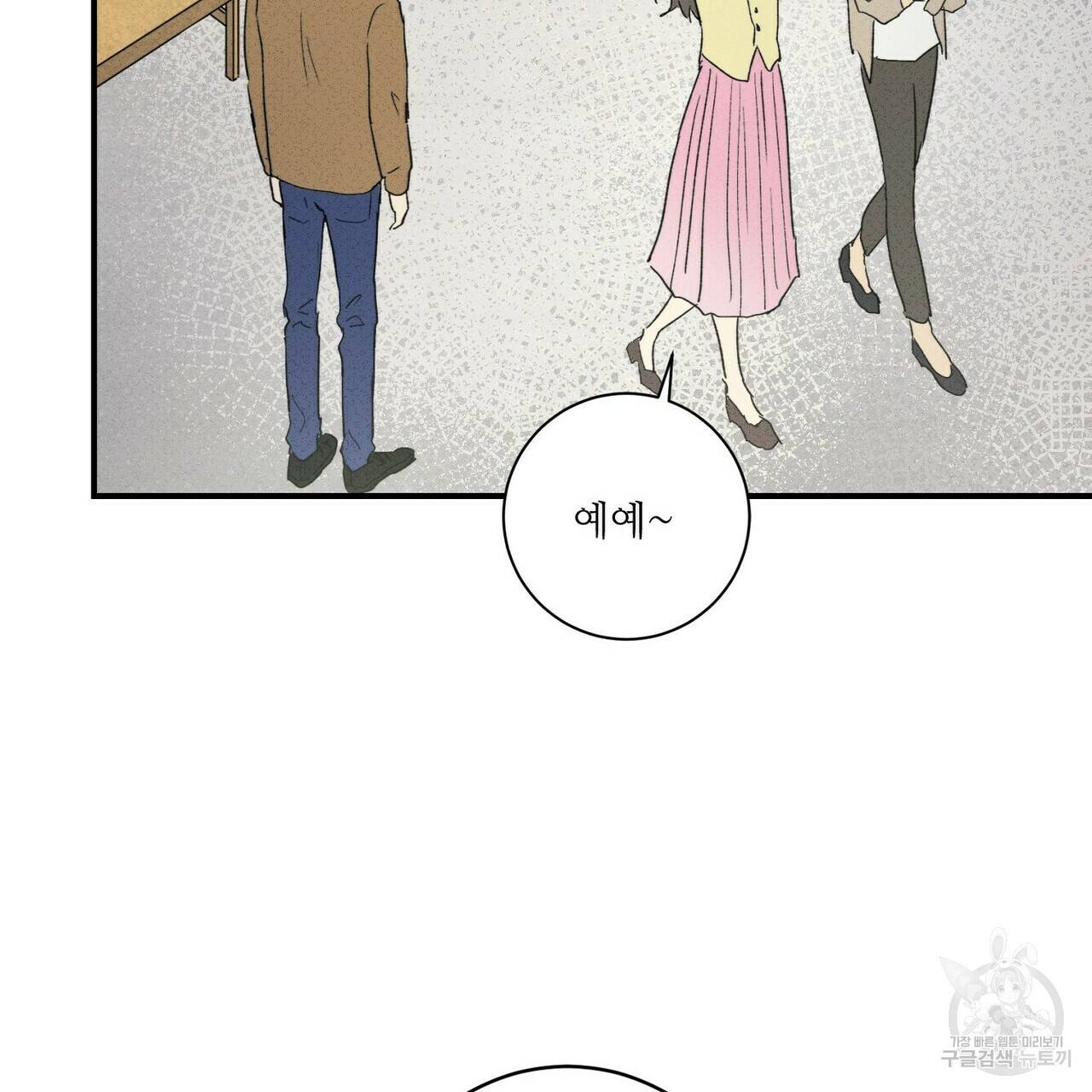 문학소년 16화 139