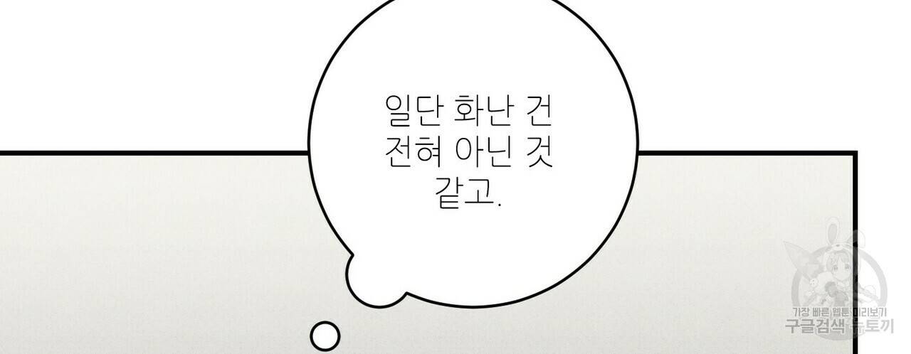문학소년 16화 140
