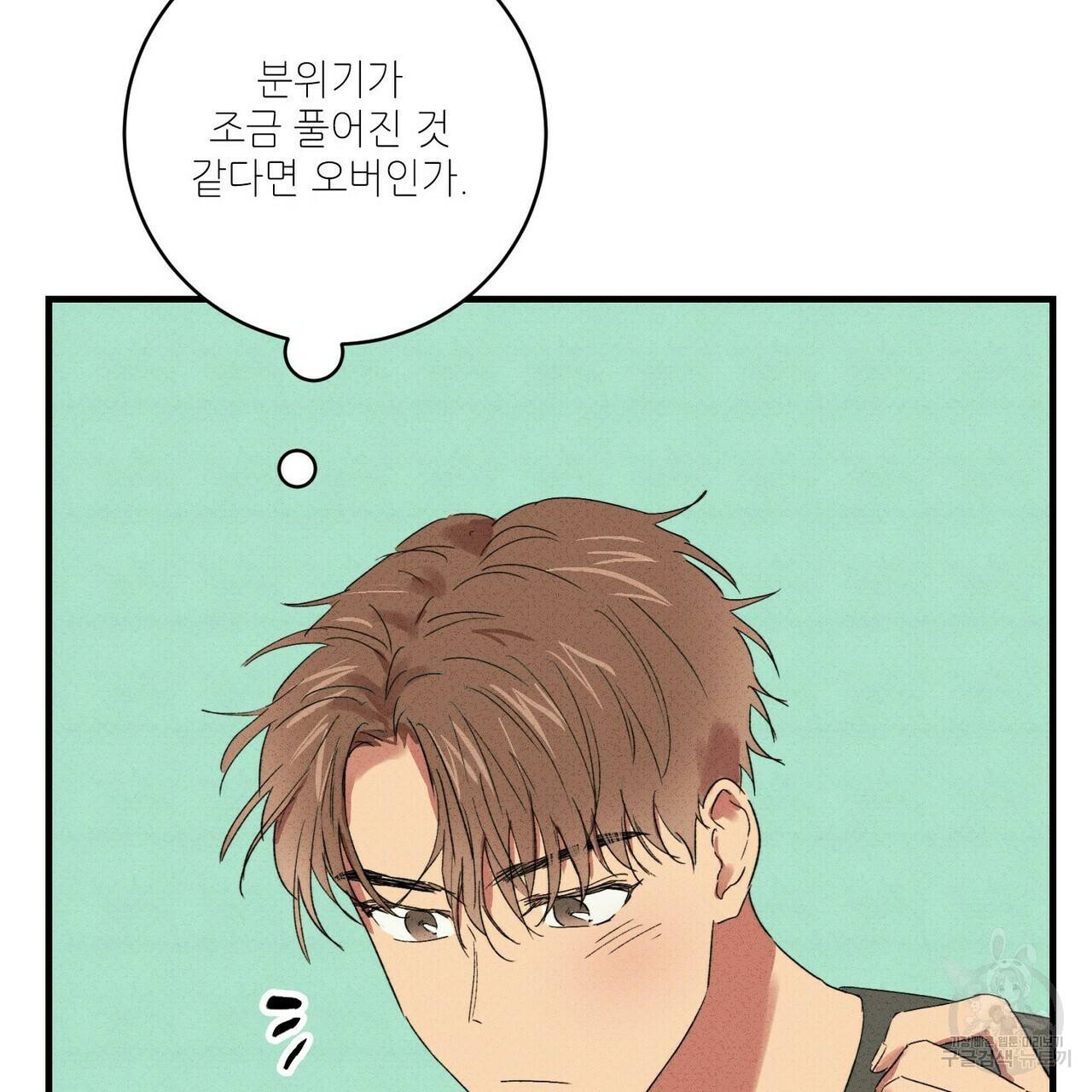 문학소년 16화 143