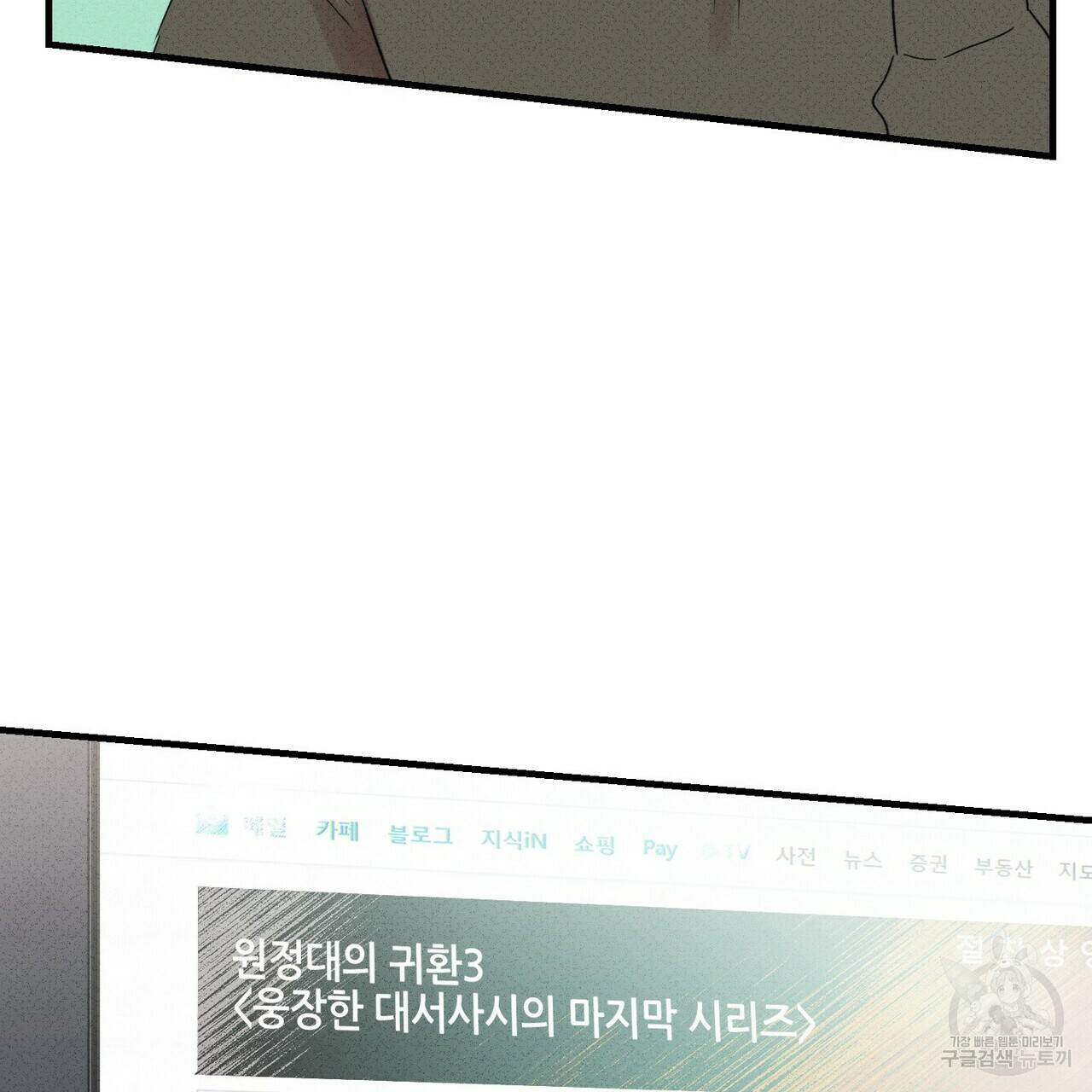 문학소년 16화 145