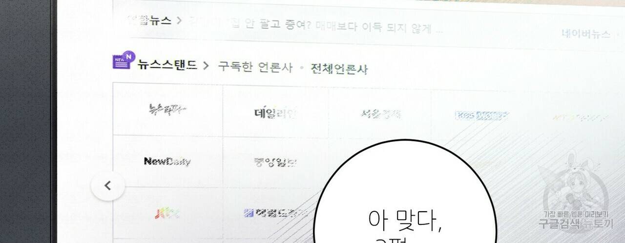 문학소년 16화 146