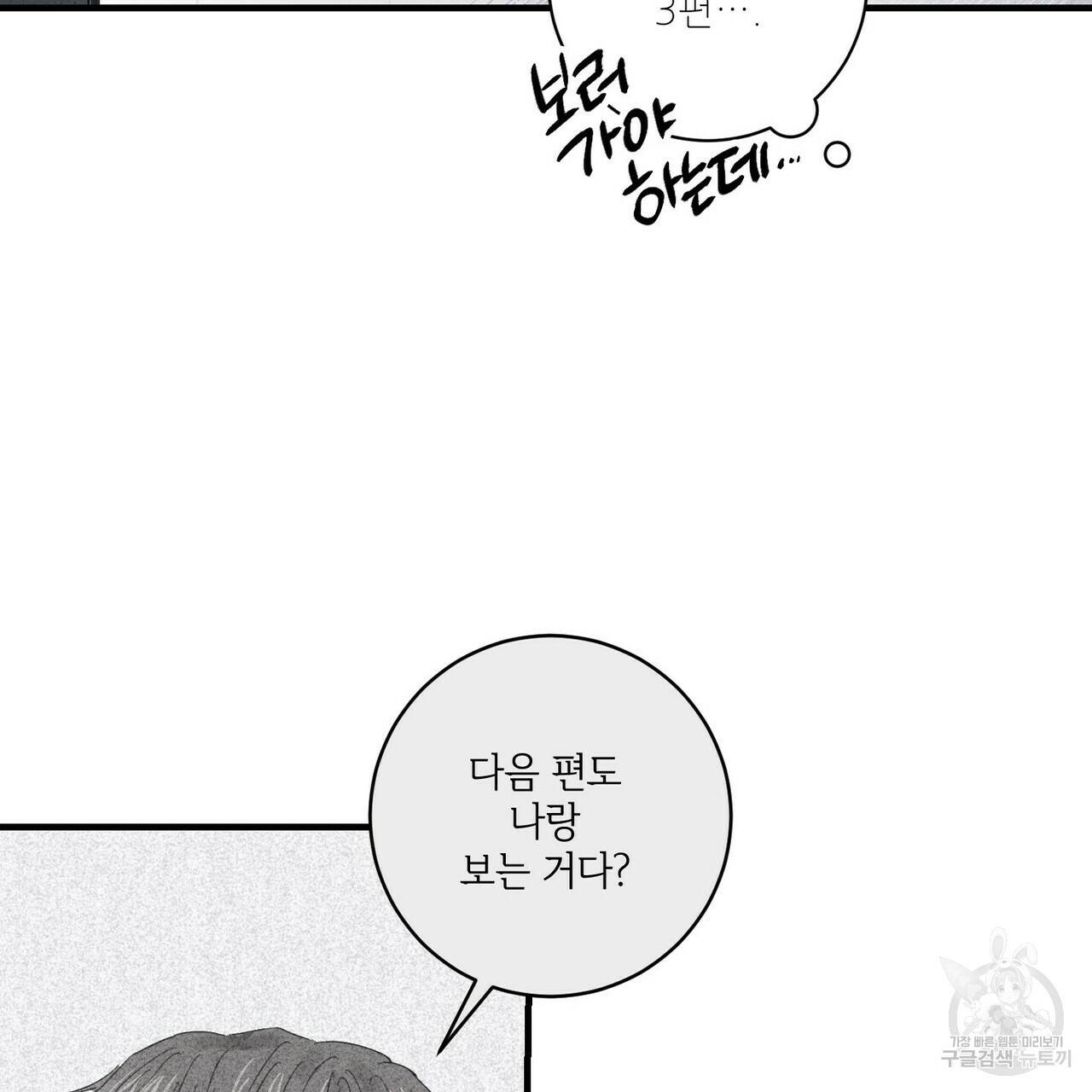 문학소년 16화 147