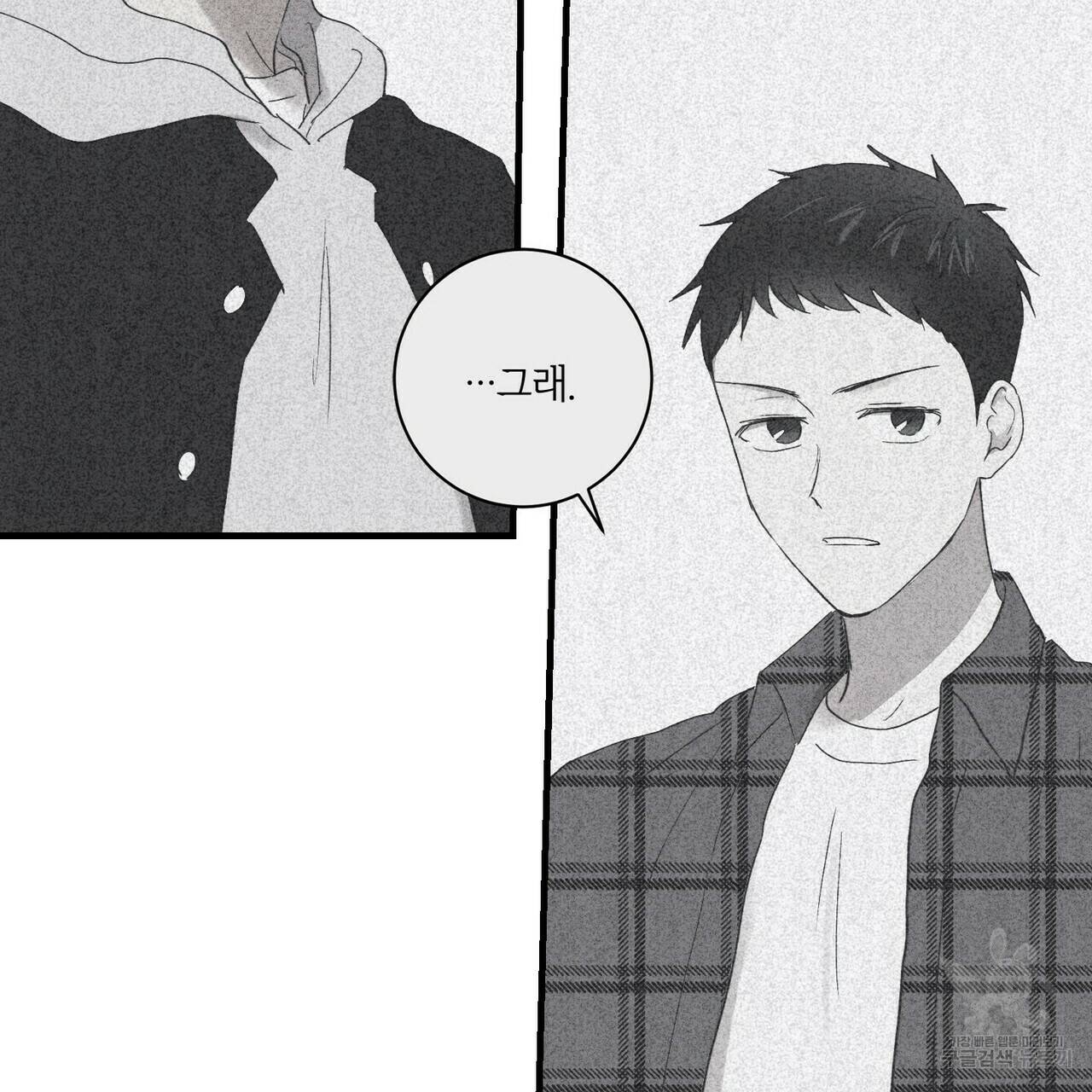 문학소년 16화 149