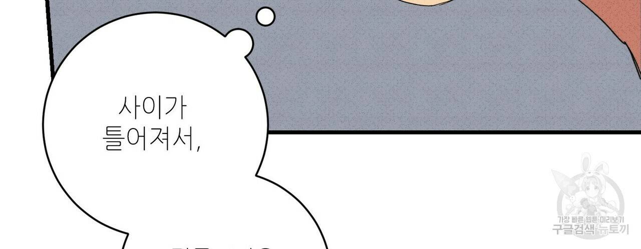 문학소년 16화 152