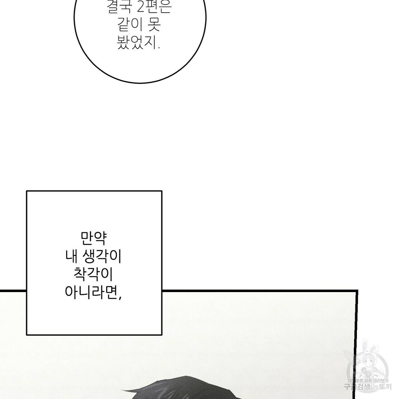 문학소년 16화 153