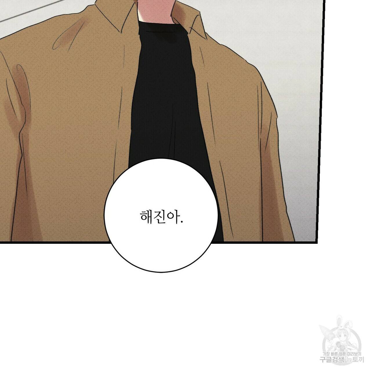 문학소년 16화 155