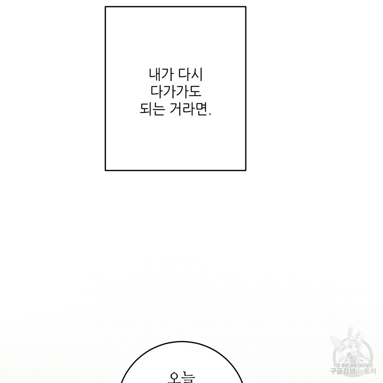 문학소년 16화 157