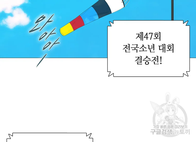엑스텐 2화 4