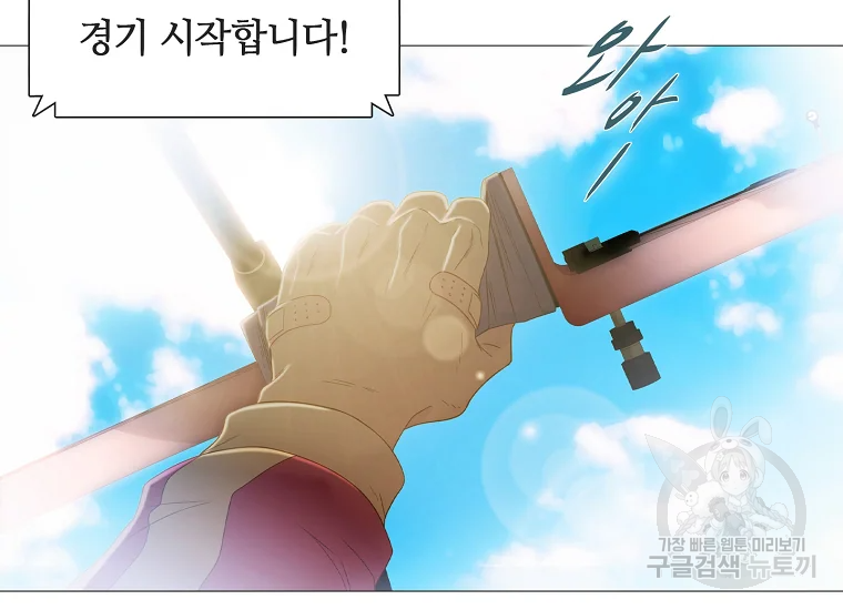 엑스텐 2화 5