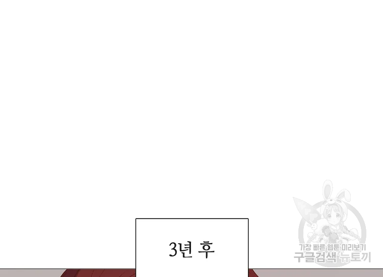 엑스텐 2화 8