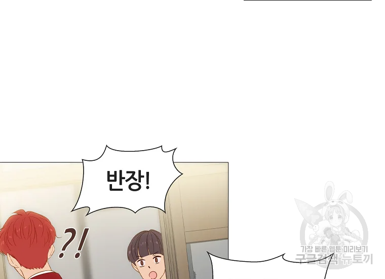 엑스텐 2화 10