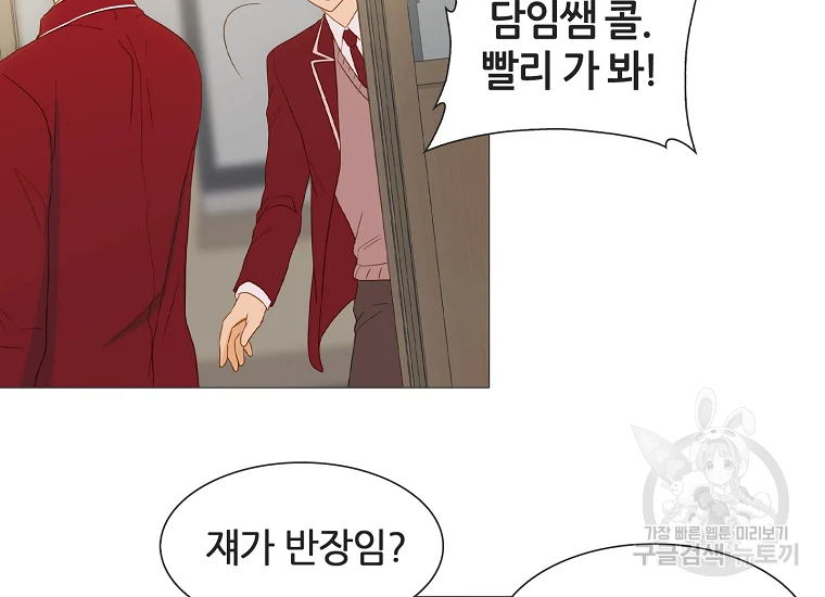 엑스텐 2화 11