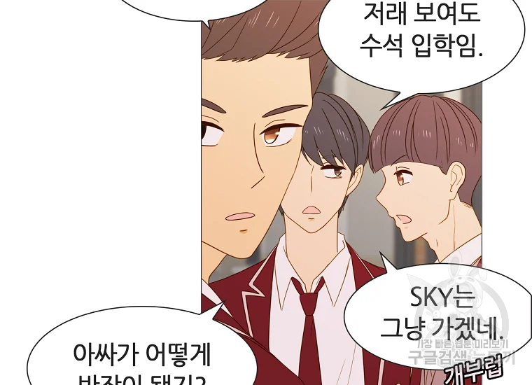 엑스텐 2화 12