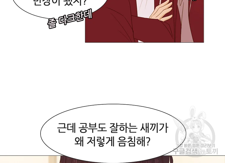 엑스텐 2화 13