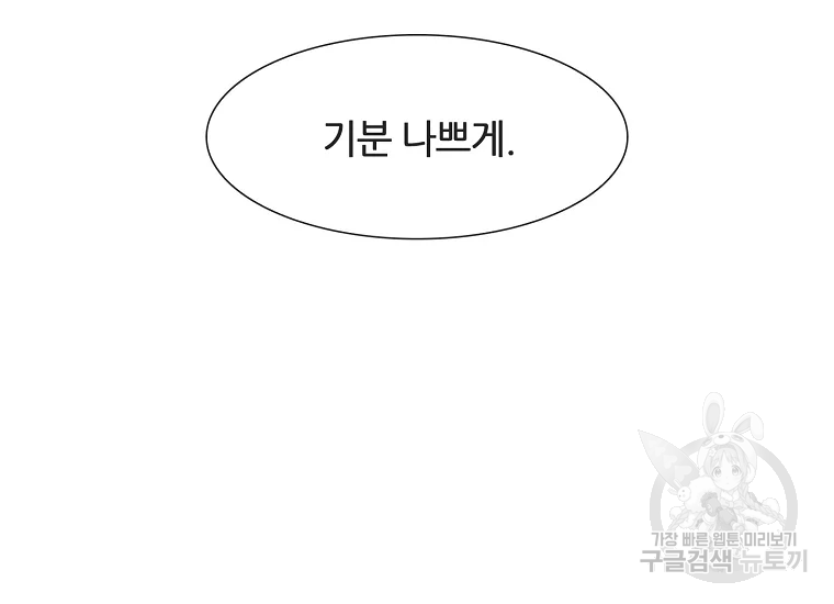 엑스텐 2화 15