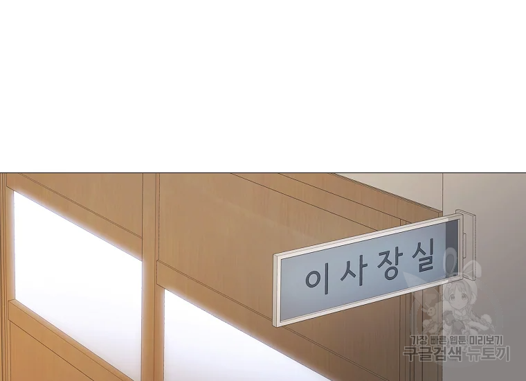 엑스텐 2화 17