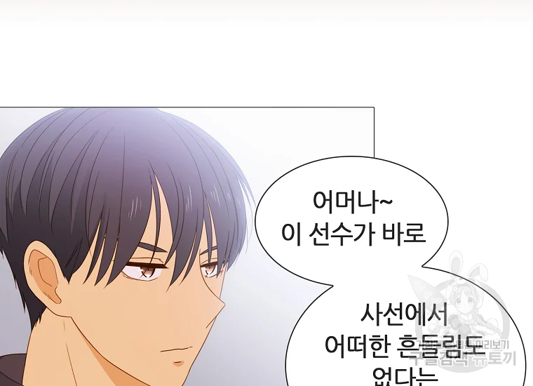 엑스텐 2화 20
