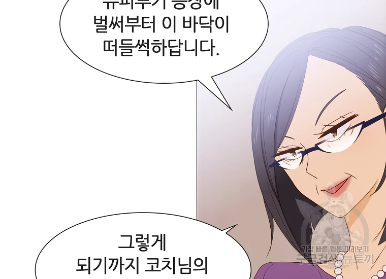 엑스텐 2화 22