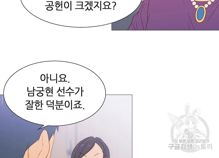 엑스텐 2화 23