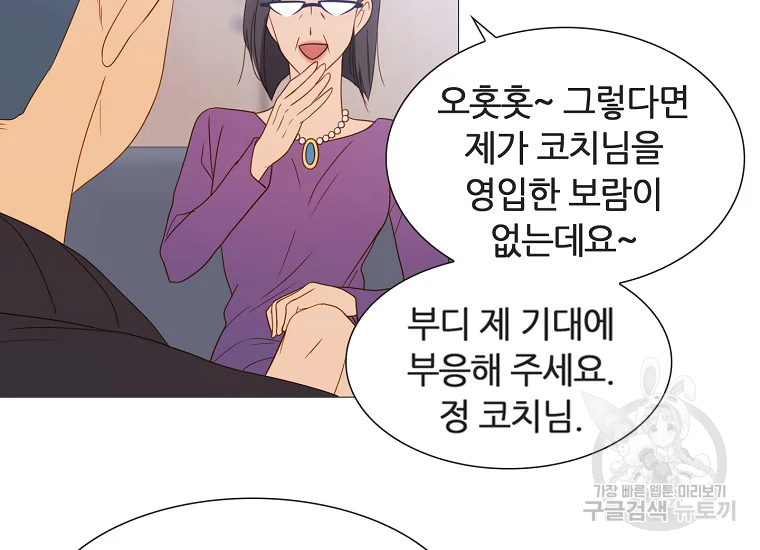 엑스텐 2화 24