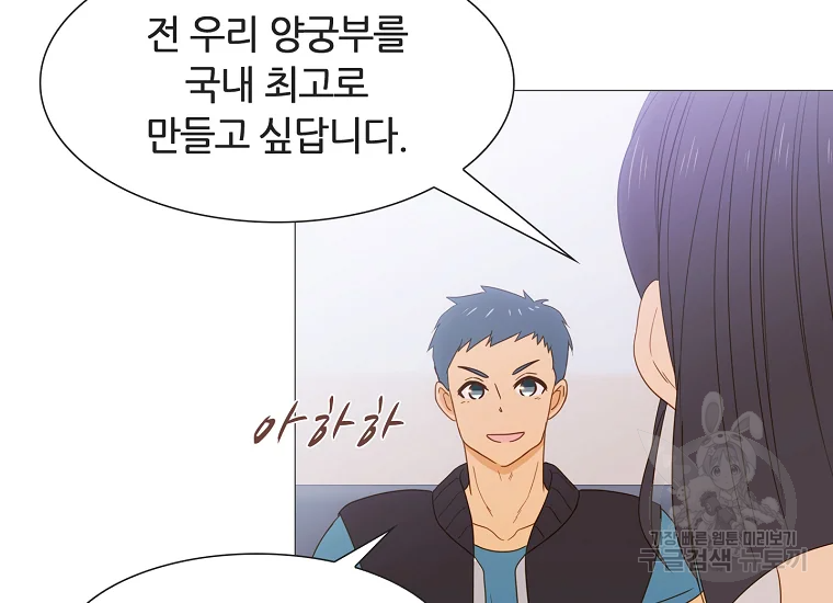 엑스텐 2화 25