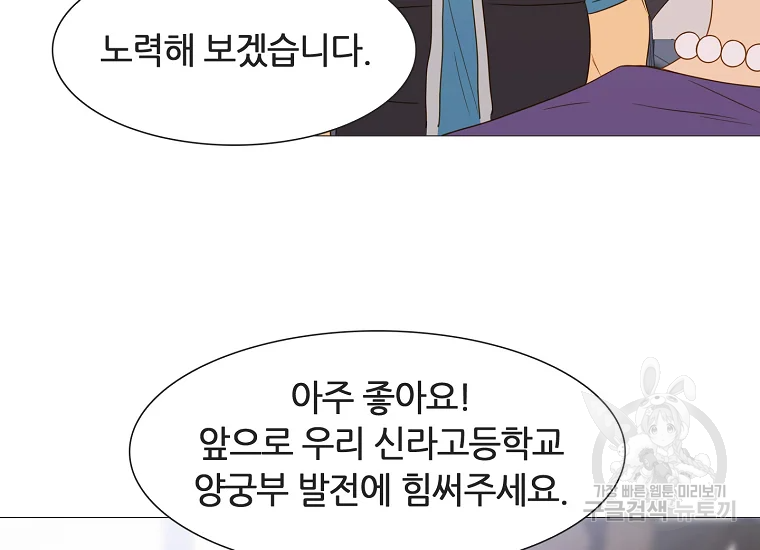 엑스텐 2화 26