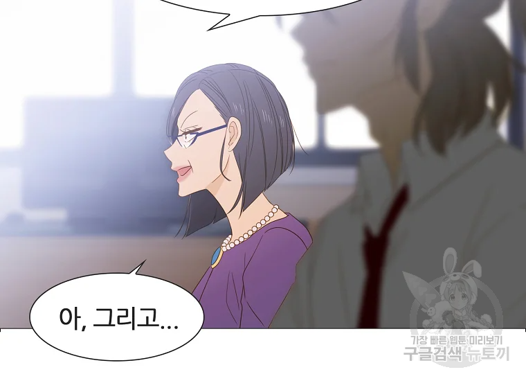 엑스텐 2화 27