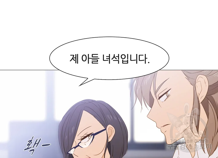 엑스텐 2화 28