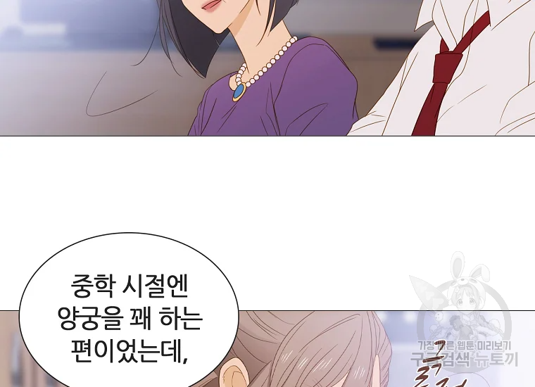 엑스텐 2화 29