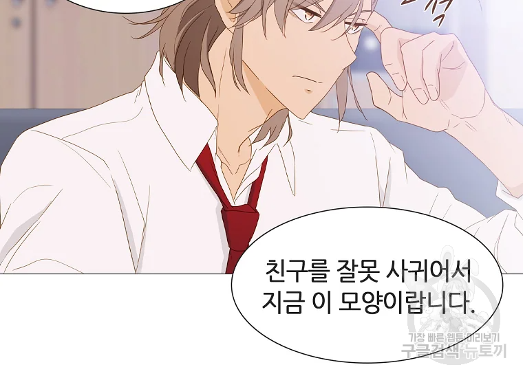 엑스텐 2화 30