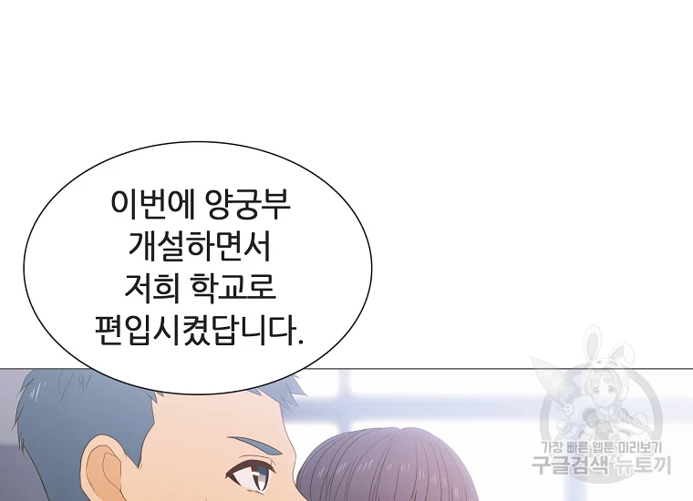 엑스텐 2화 31