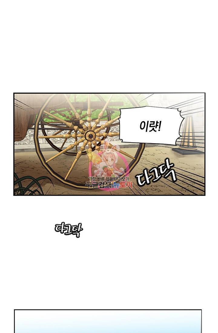 집으로 돌려보내 주세요 4화 1