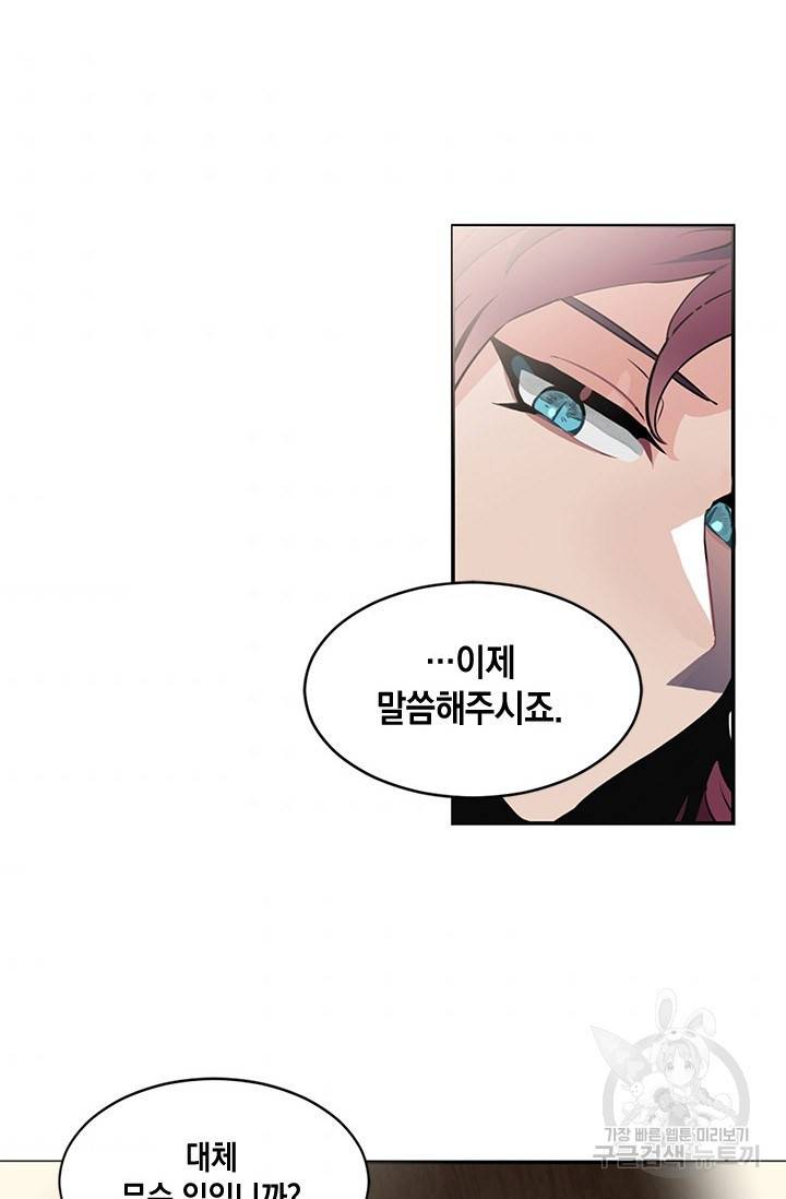 집으로 돌려보내 주세요 4화 3