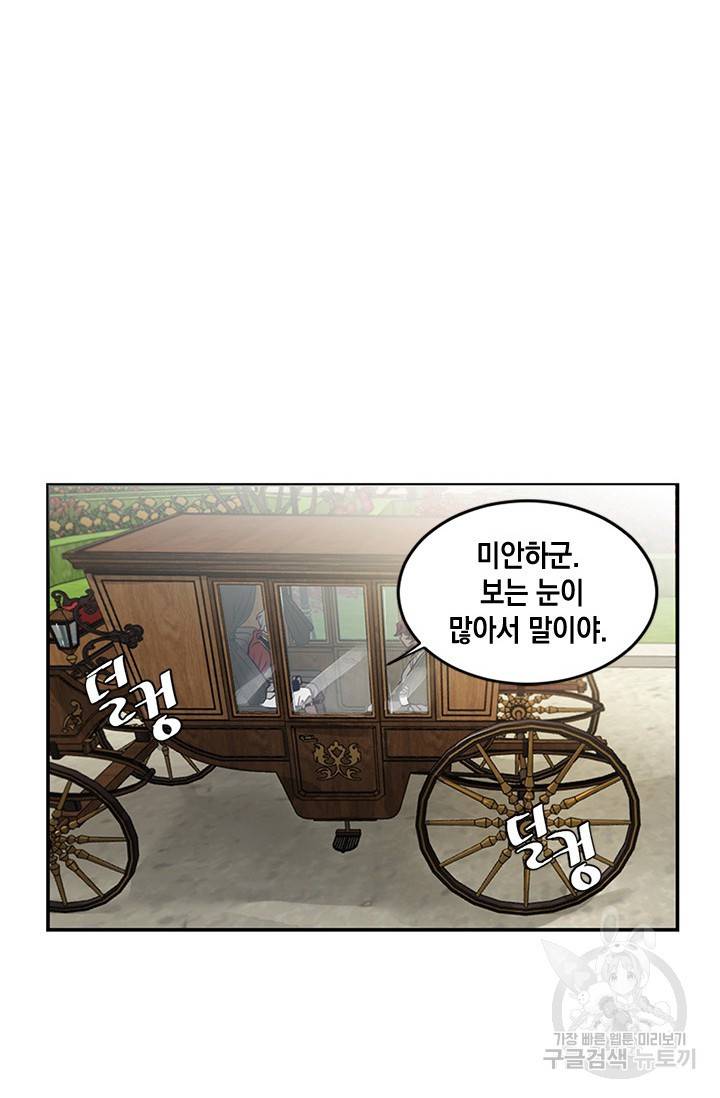 집으로 돌려보내 주세요 4화 6