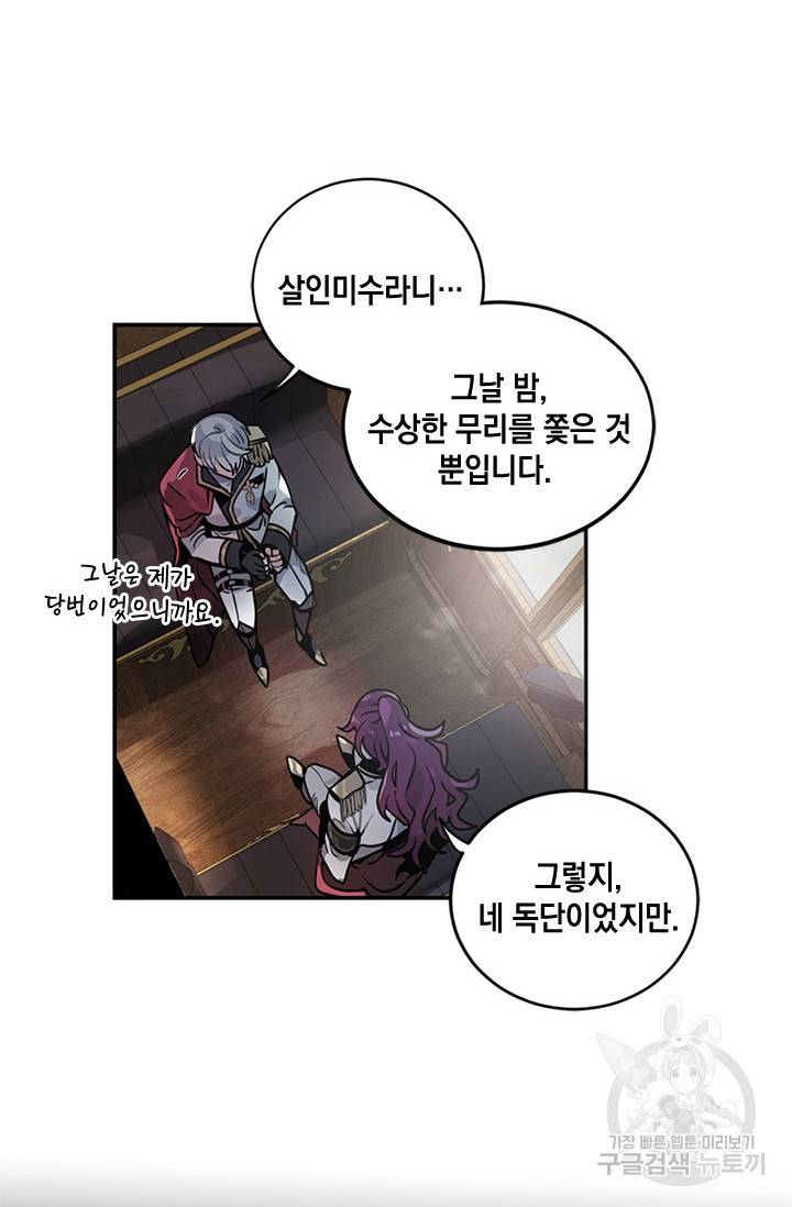 집으로 돌려보내 주세요 4화 7