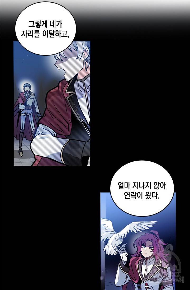 집으로 돌려보내 주세요 4화 8