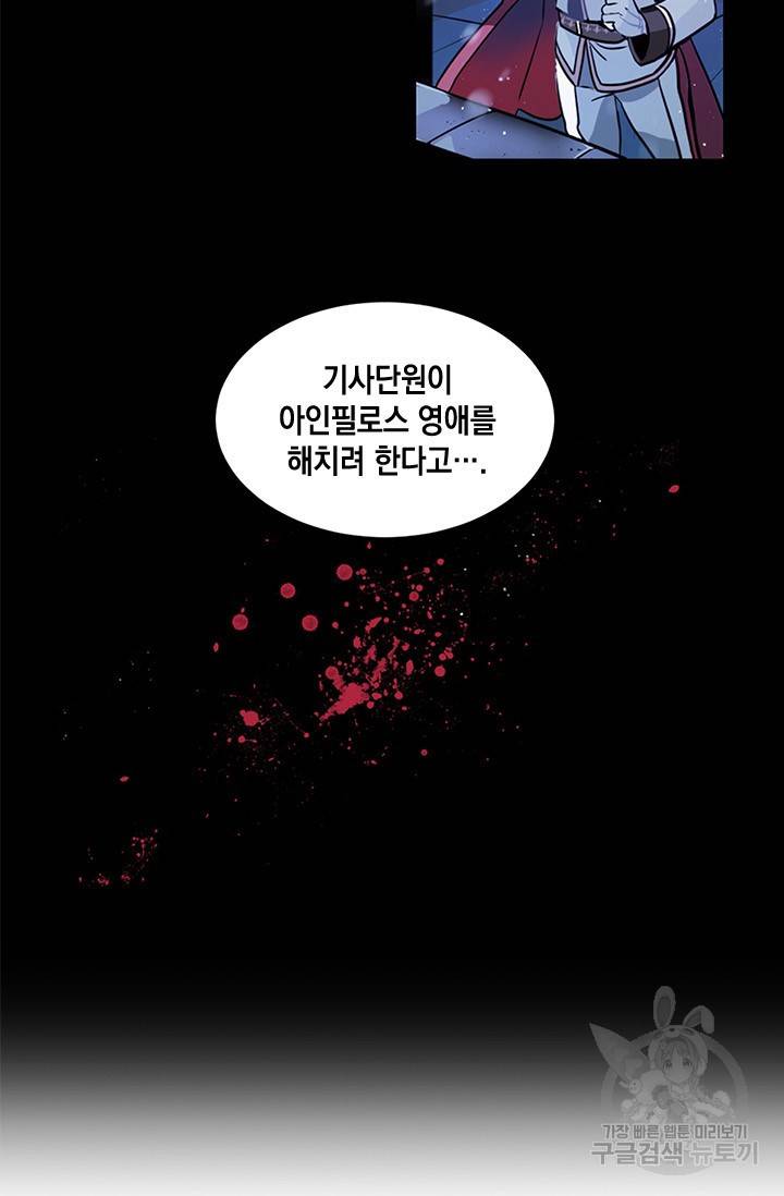 집으로 돌려보내 주세요 4화 9