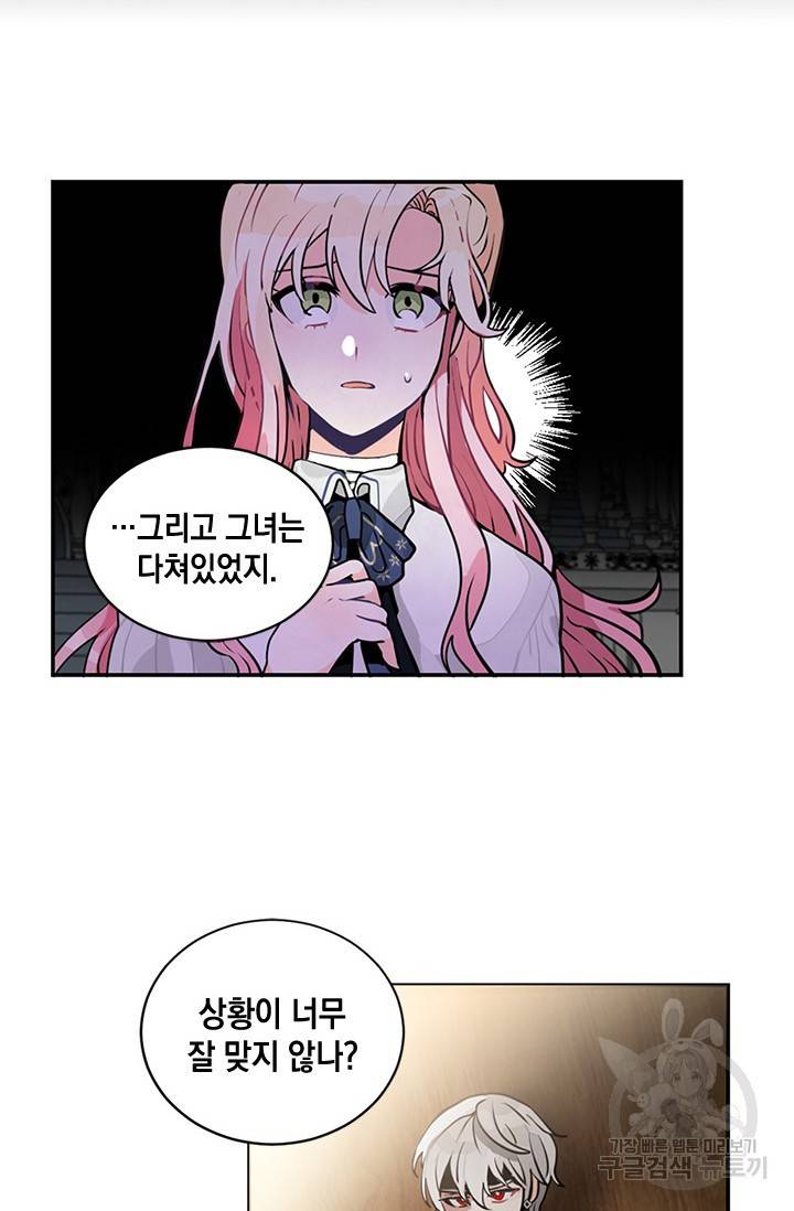 집으로 돌려보내 주세요 4화 10
