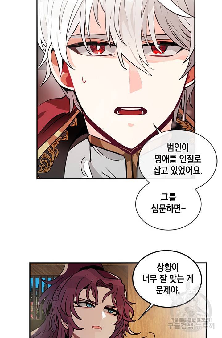 집으로 돌려보내 주세요 4화 12